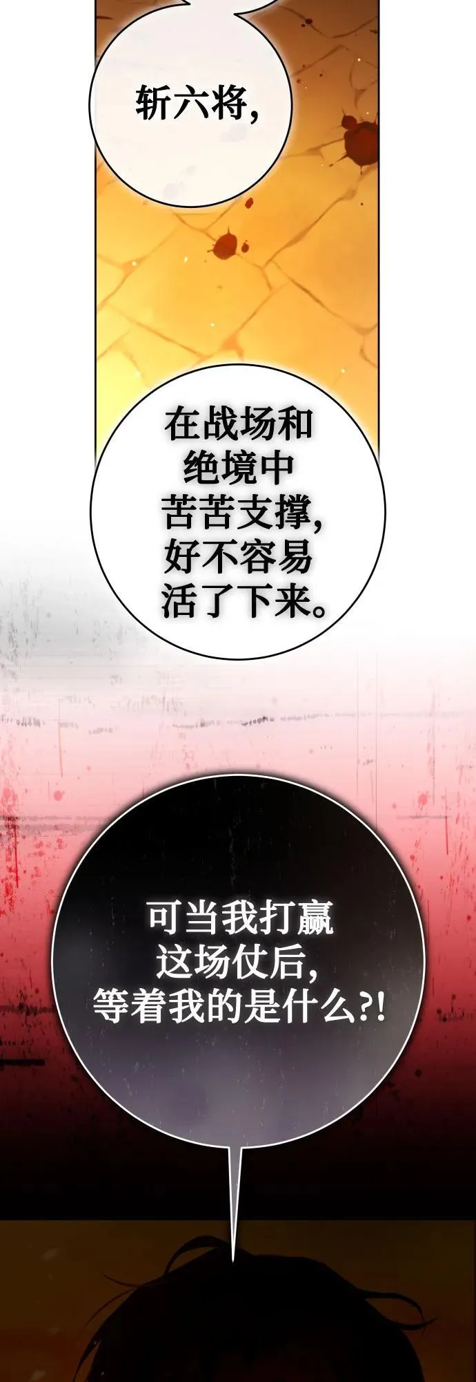 [第237话] 时隔3194天的争吵(2) 第71页