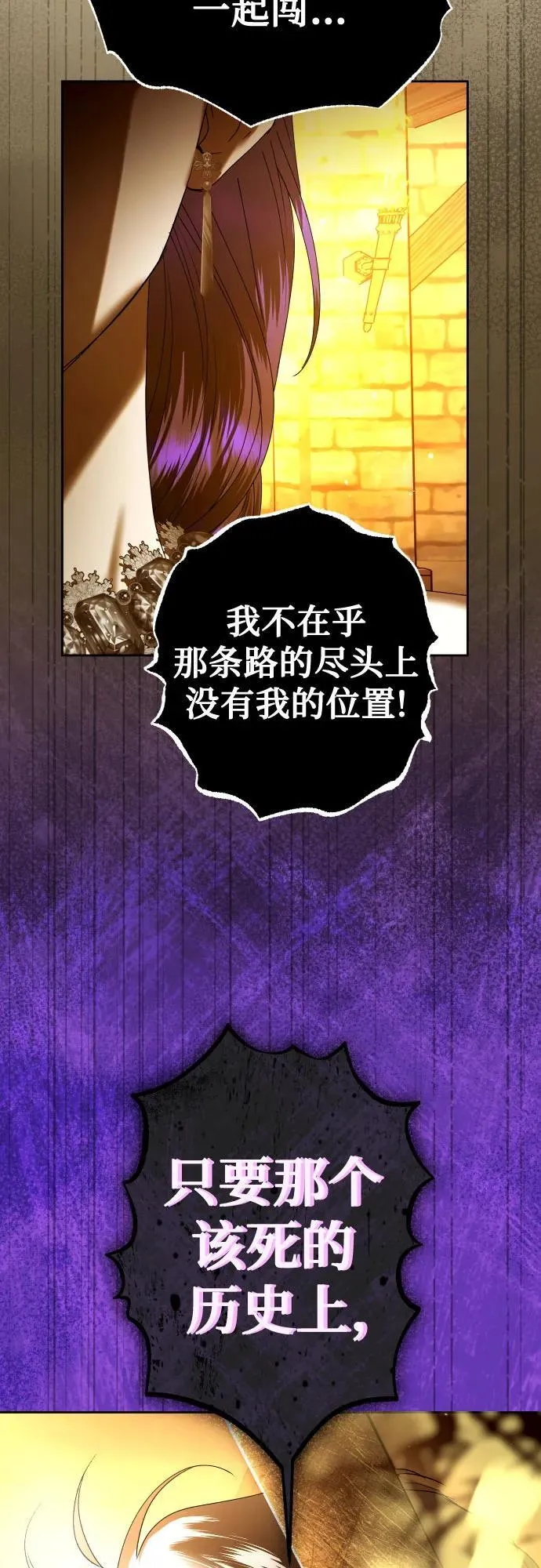 [第237话] 时隔3194天的争吵(2) 第81页