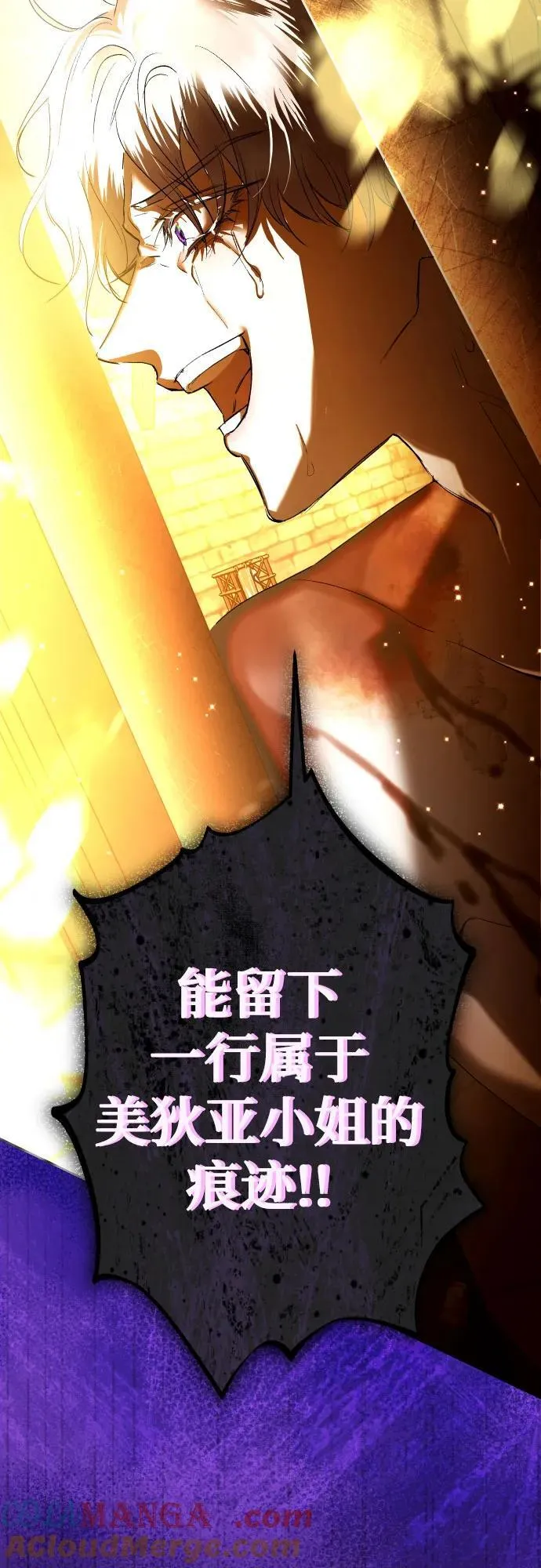 [第237话] 时隔3194天的争吵(2) 第82页