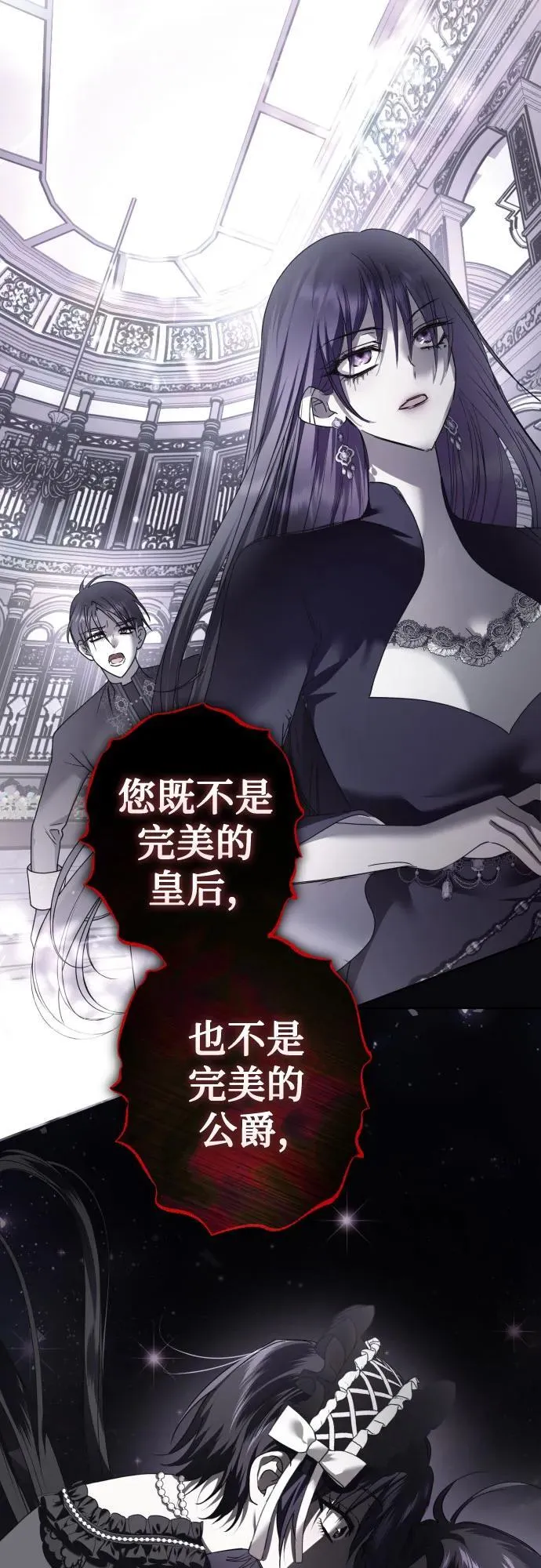 [第237话] 时隔3194天的争吵(2) 第86页