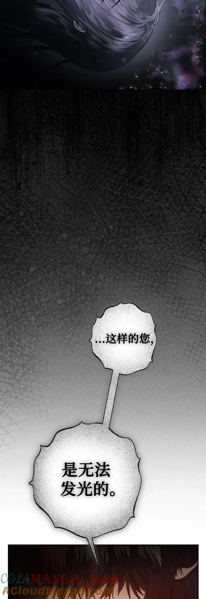 [第237话] 时隔3194天的争吵(2) 第88页