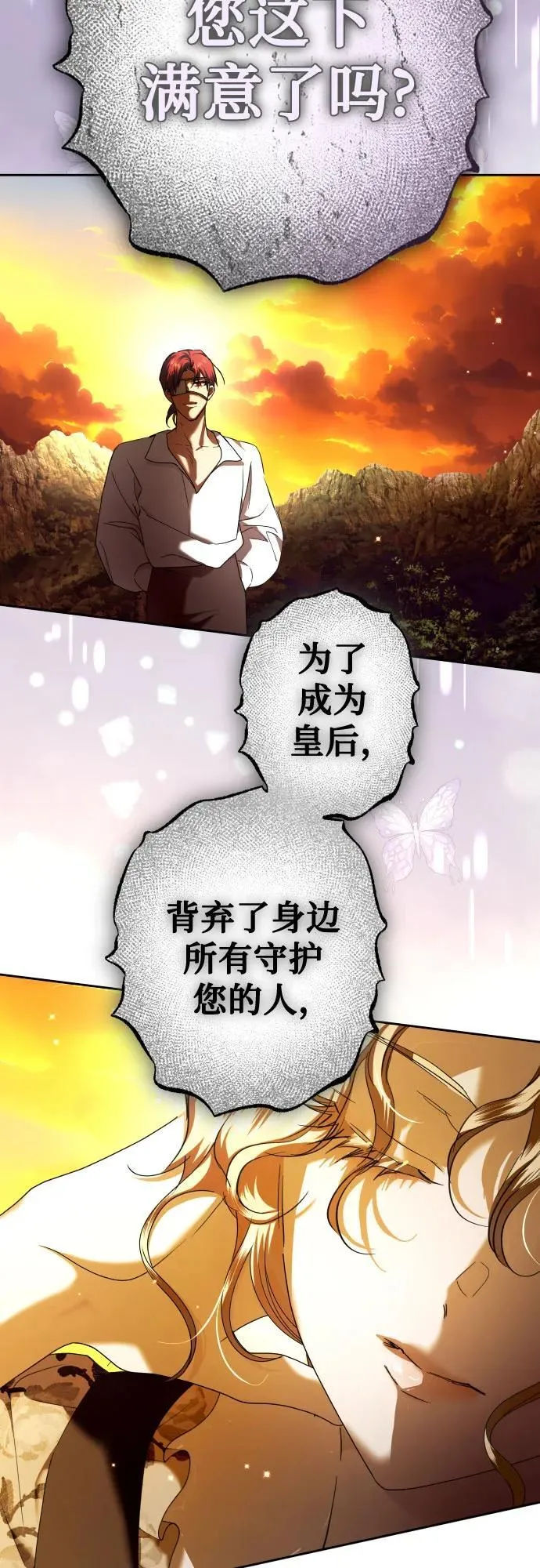 [第237话] 时隔3194天的争吵(2) 第90页