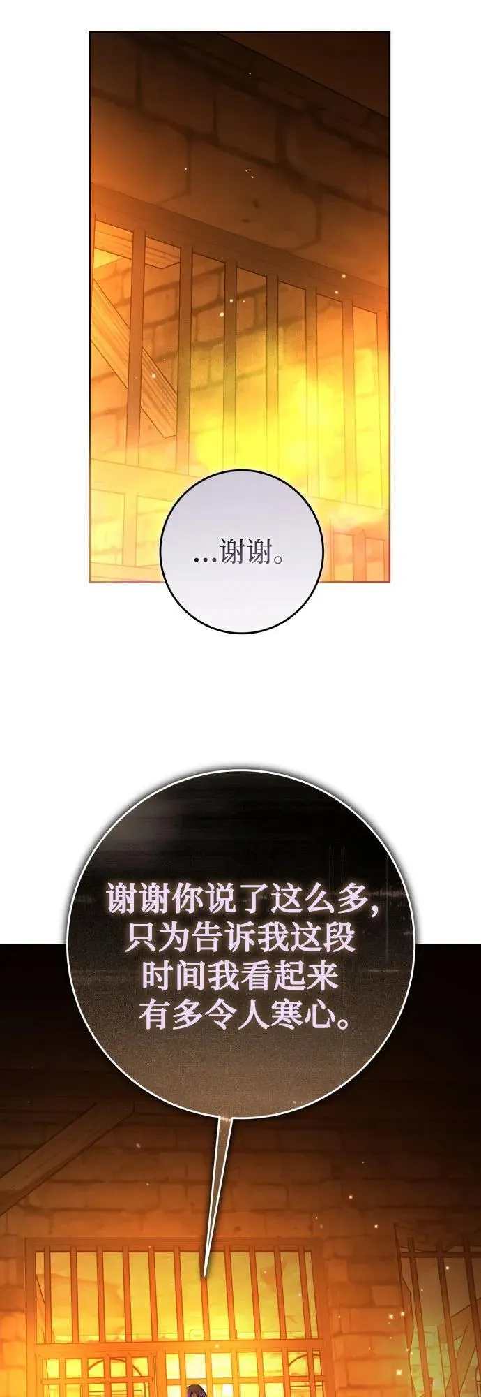 [第238话] 皇后 第2页