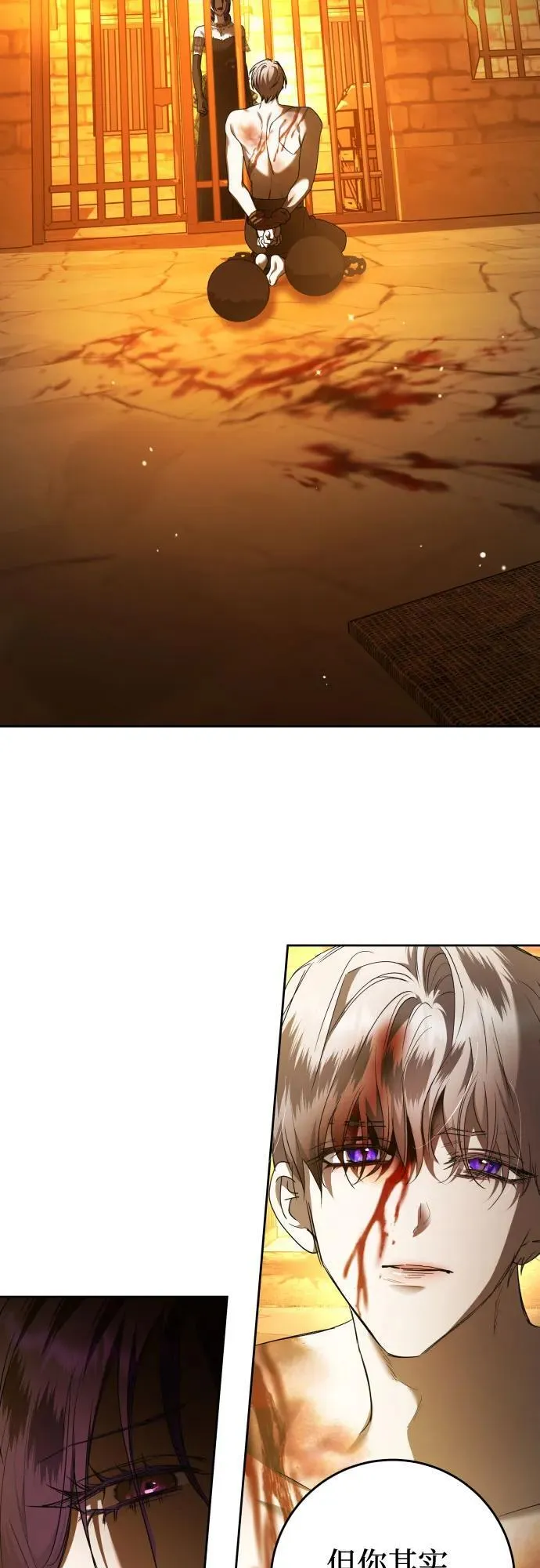 [第238话] 皇后 第3页