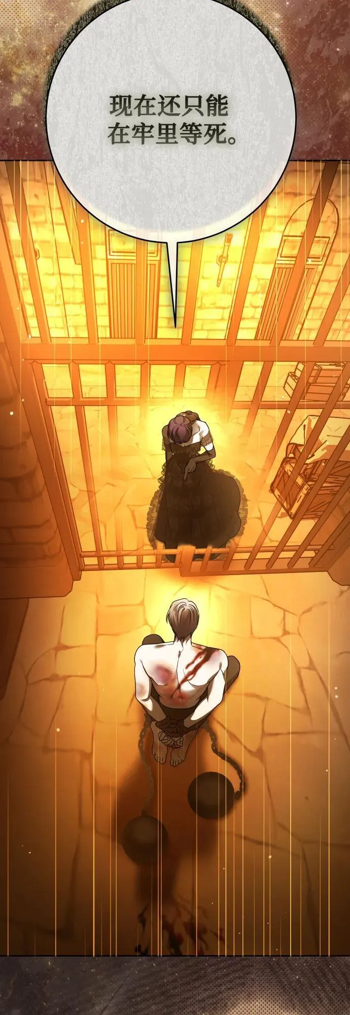 [第238话] 皇后 第5页