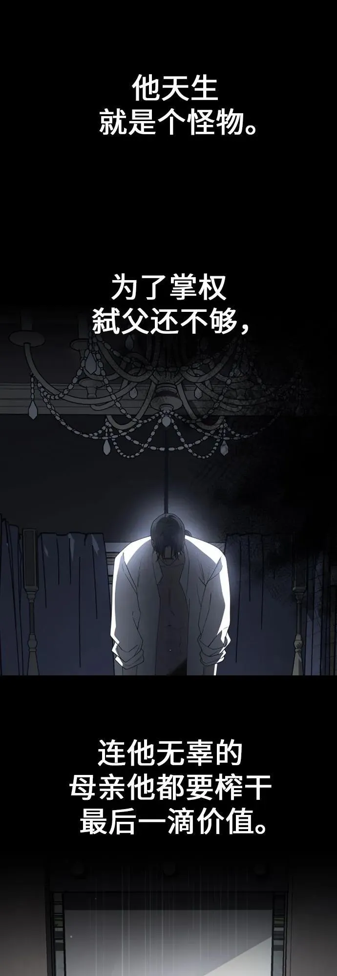 [第238话] 皇后 第9页