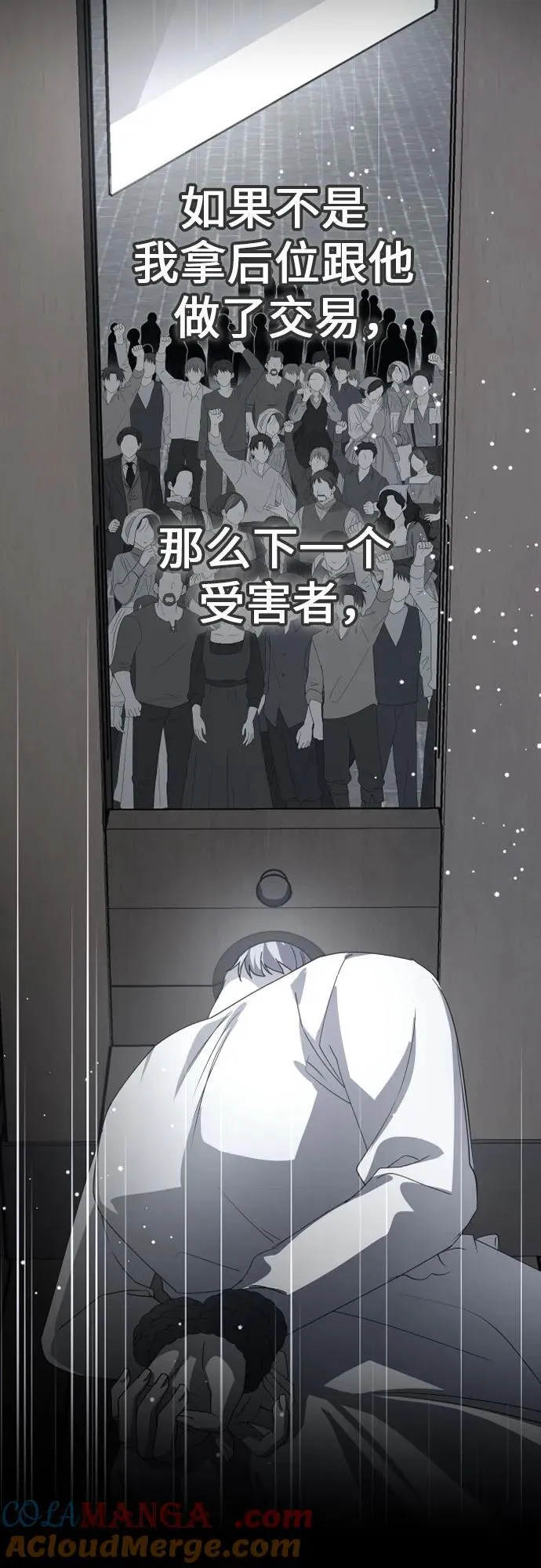 [第238话] 皇后 第10页