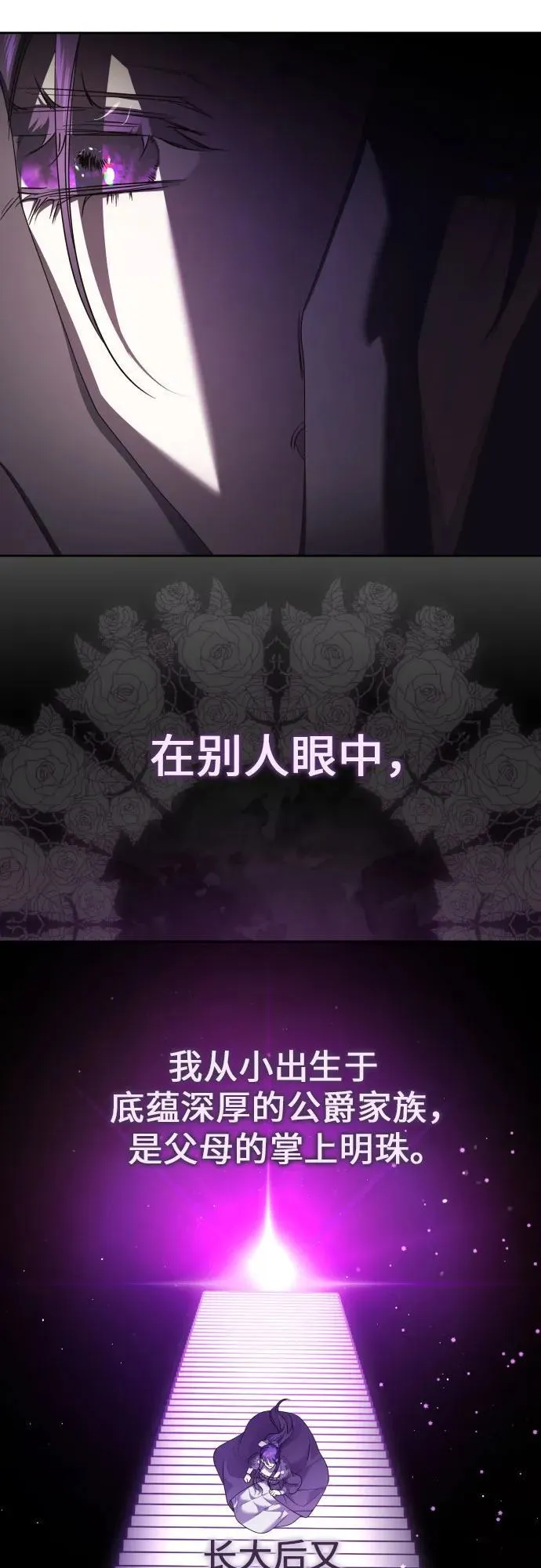 [第238话] 皇后 第12页