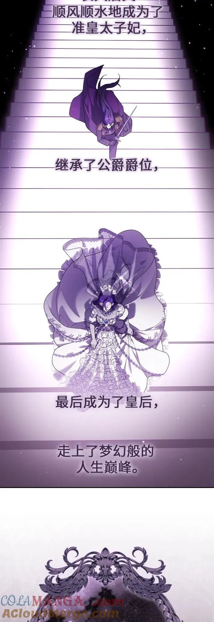 [第238话] 皇后 第13页