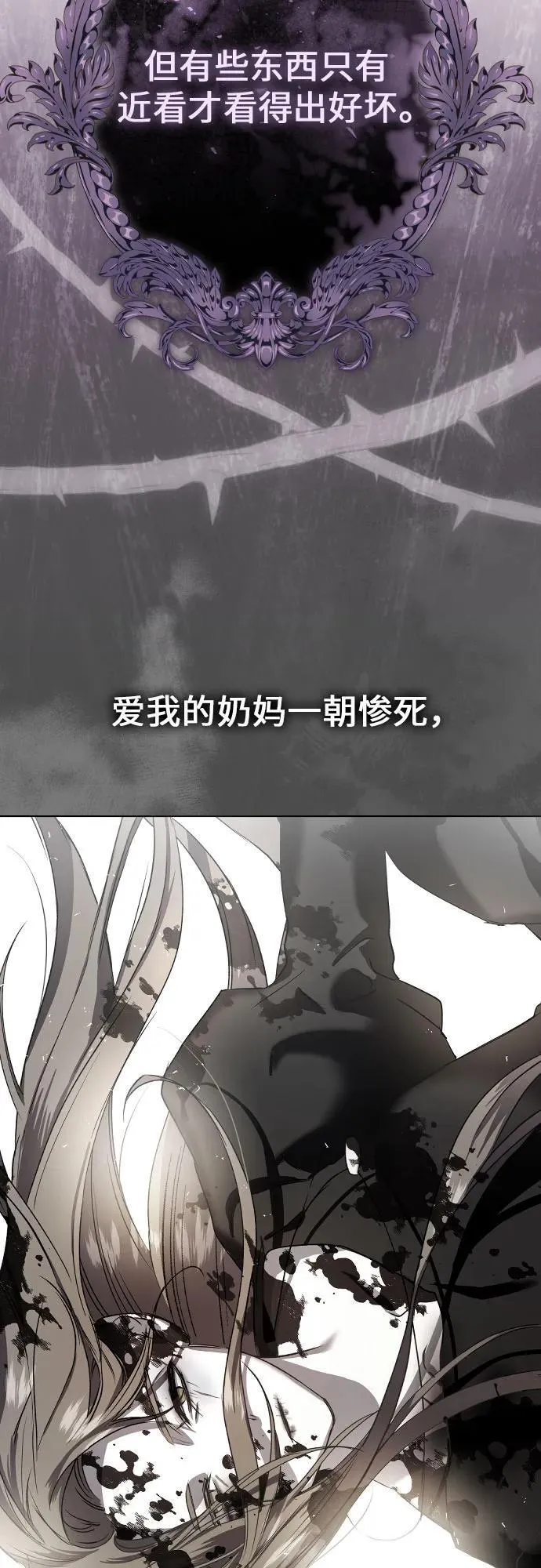 [第238话] 皇后 第14页