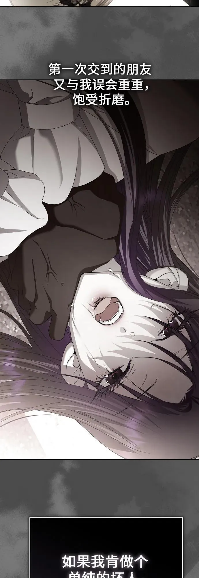 [第238话] 皇后 第15页