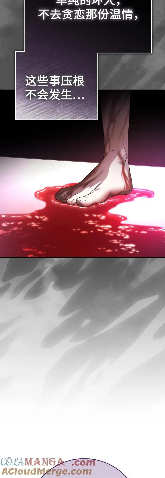 [第238话] 皇后 第16页