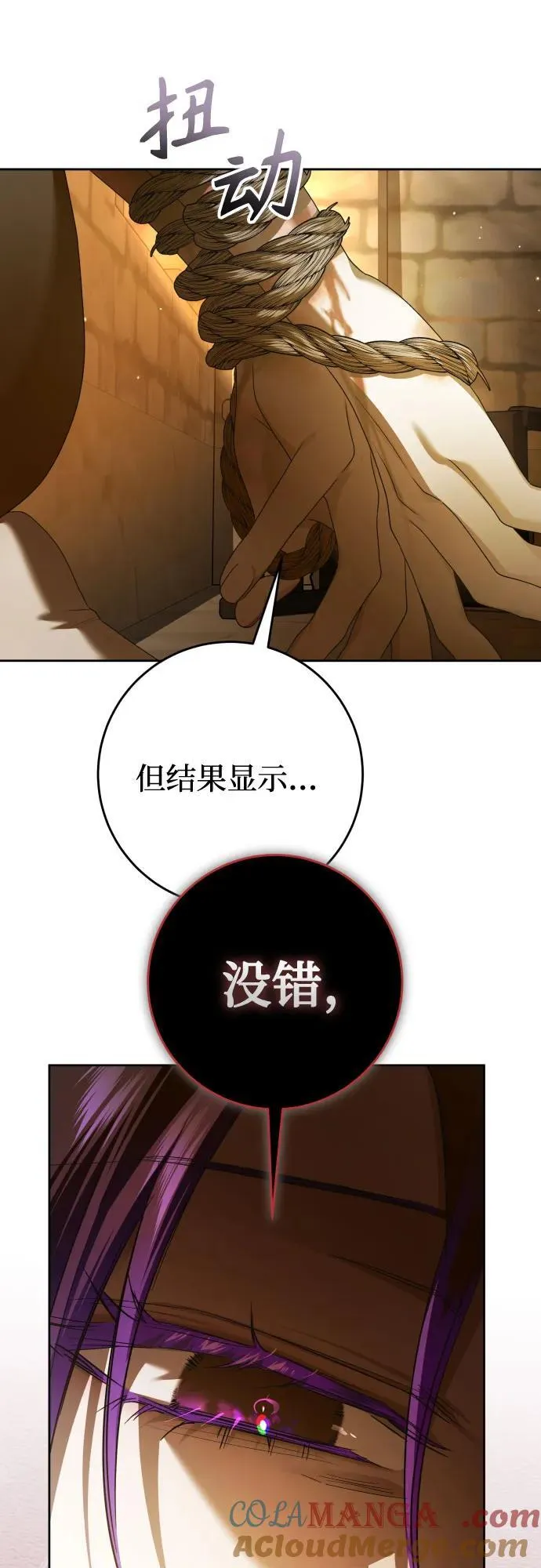 [第238话] 皇后 第19页