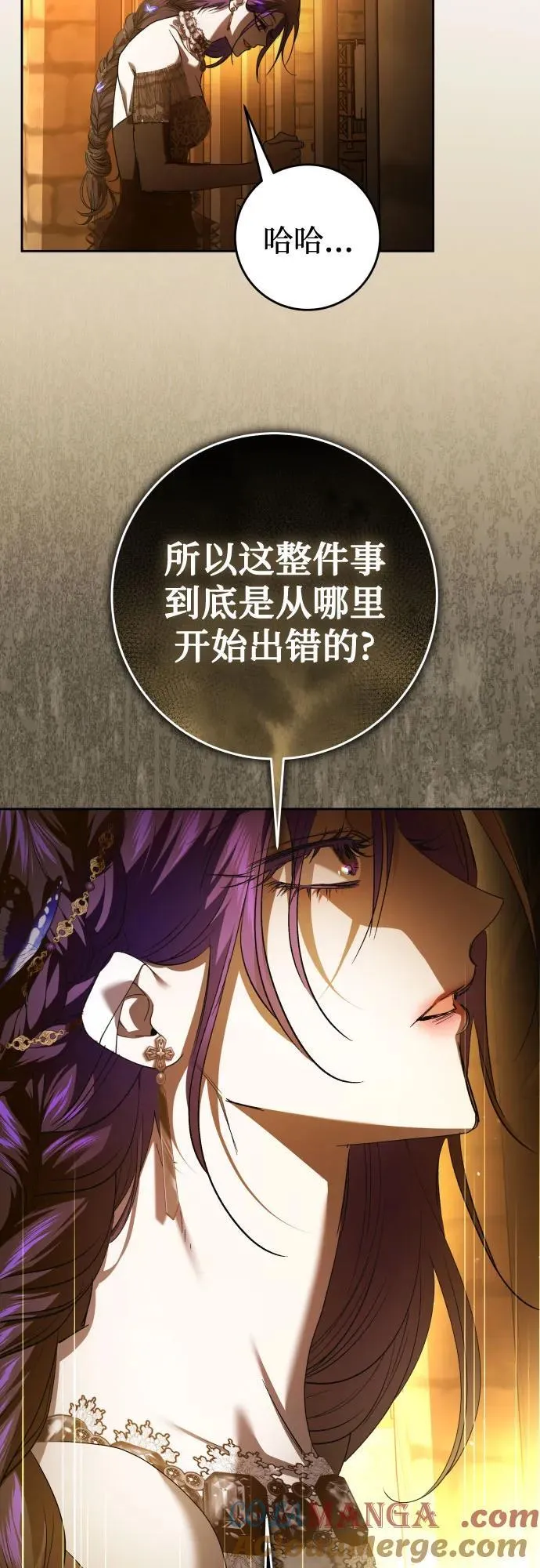 [第238话] 皇后 第22页