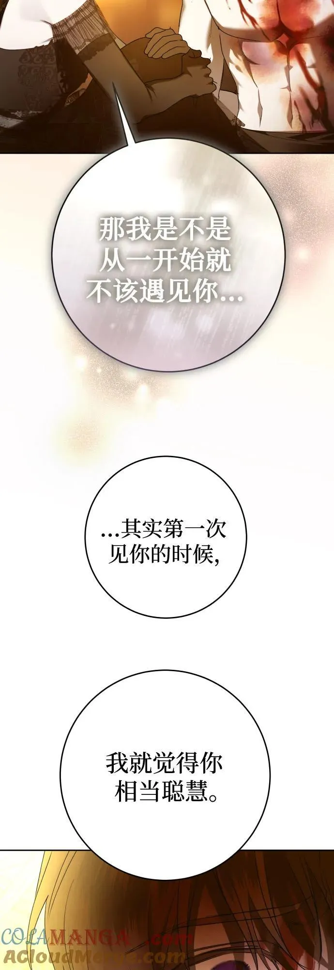 [第238话] 皇后 第25页