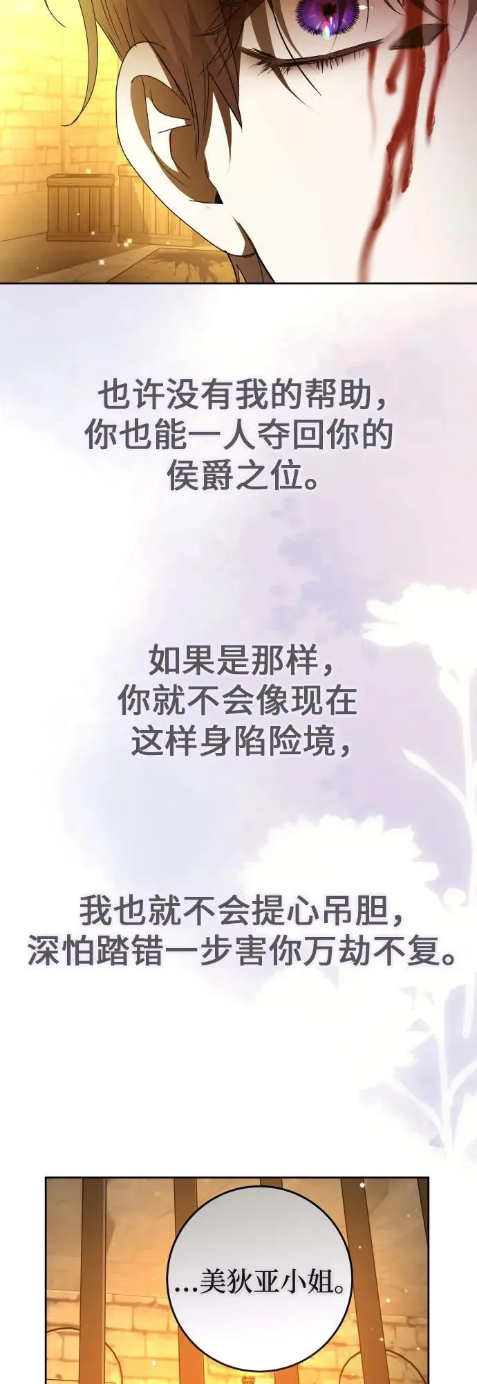 [第238话] 皇后 第26页