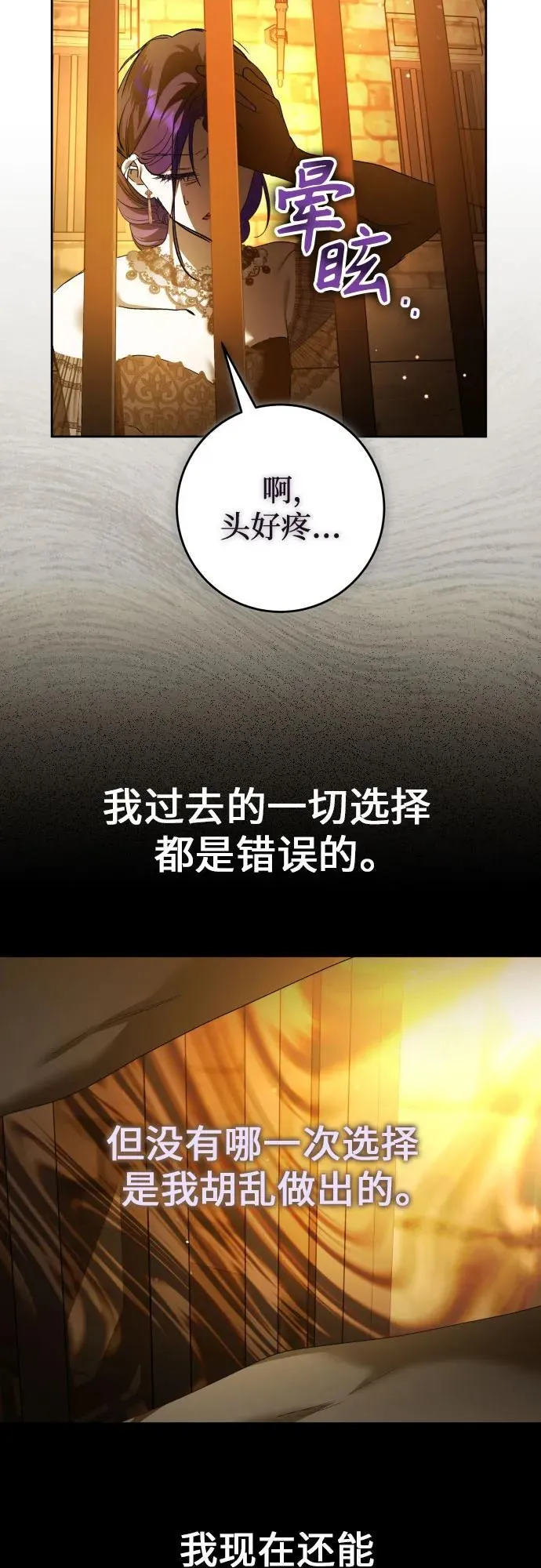 [第238话] 皇后 第27页