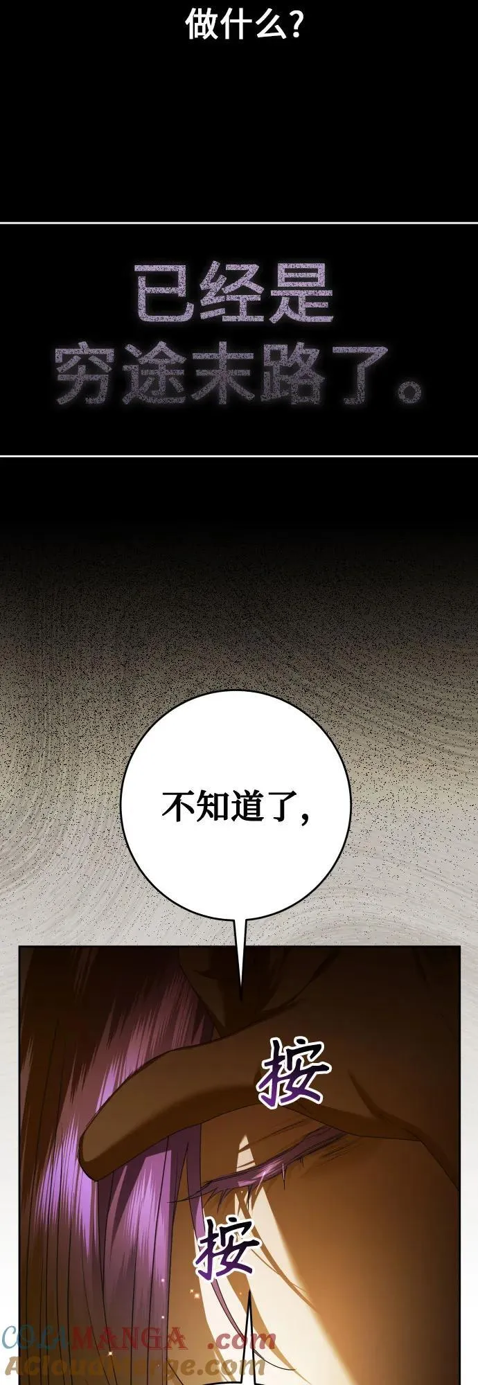 [第238话] 皇后 第28页