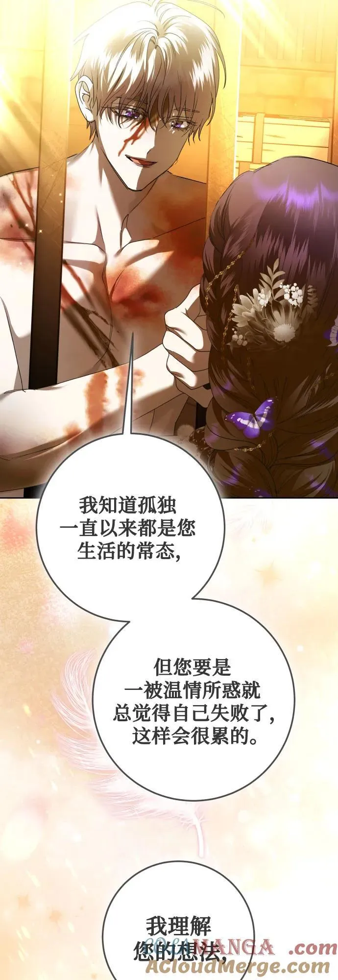 [第238话] 皇后 第31页