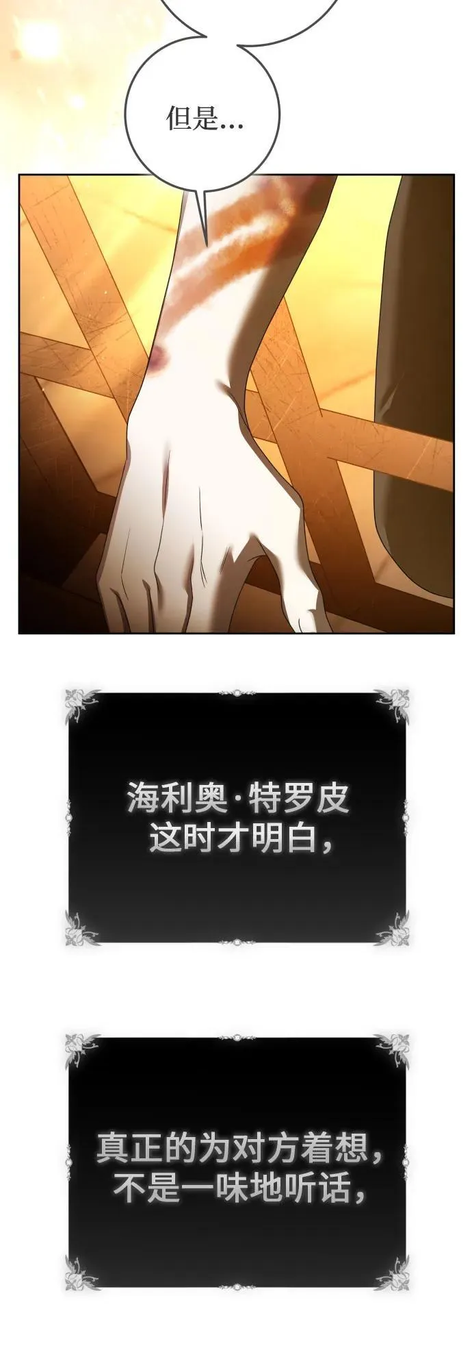 [第238话] 皇后 第32页