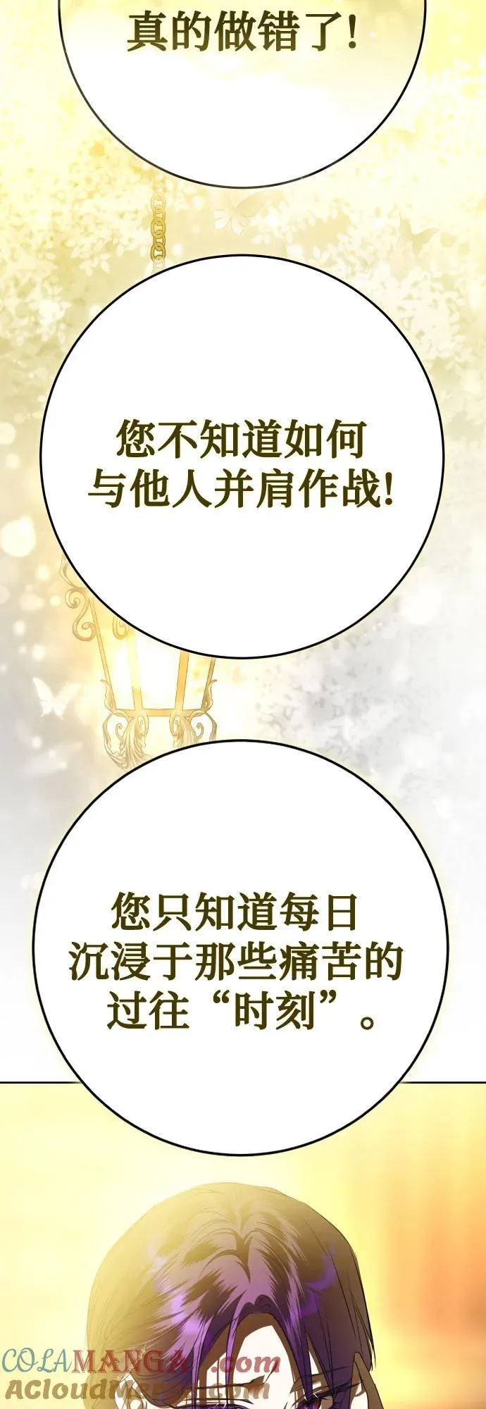 [第238话] 皇后 第34页