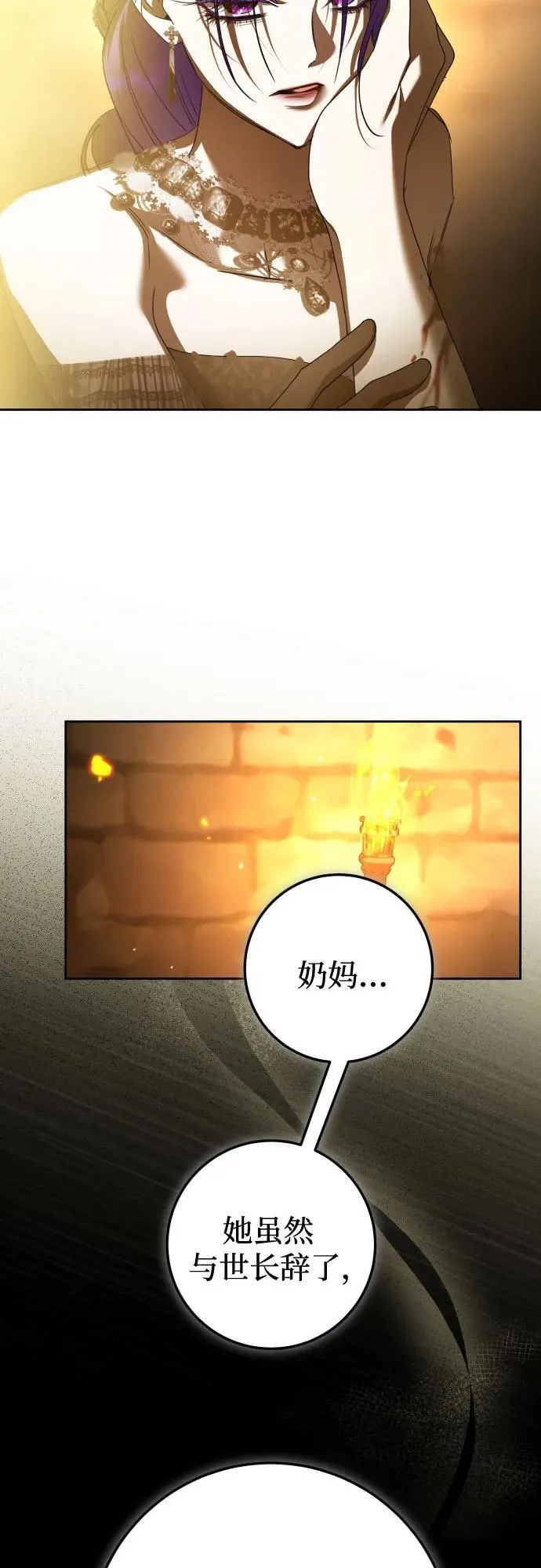 [第238话] 皇后 第35页