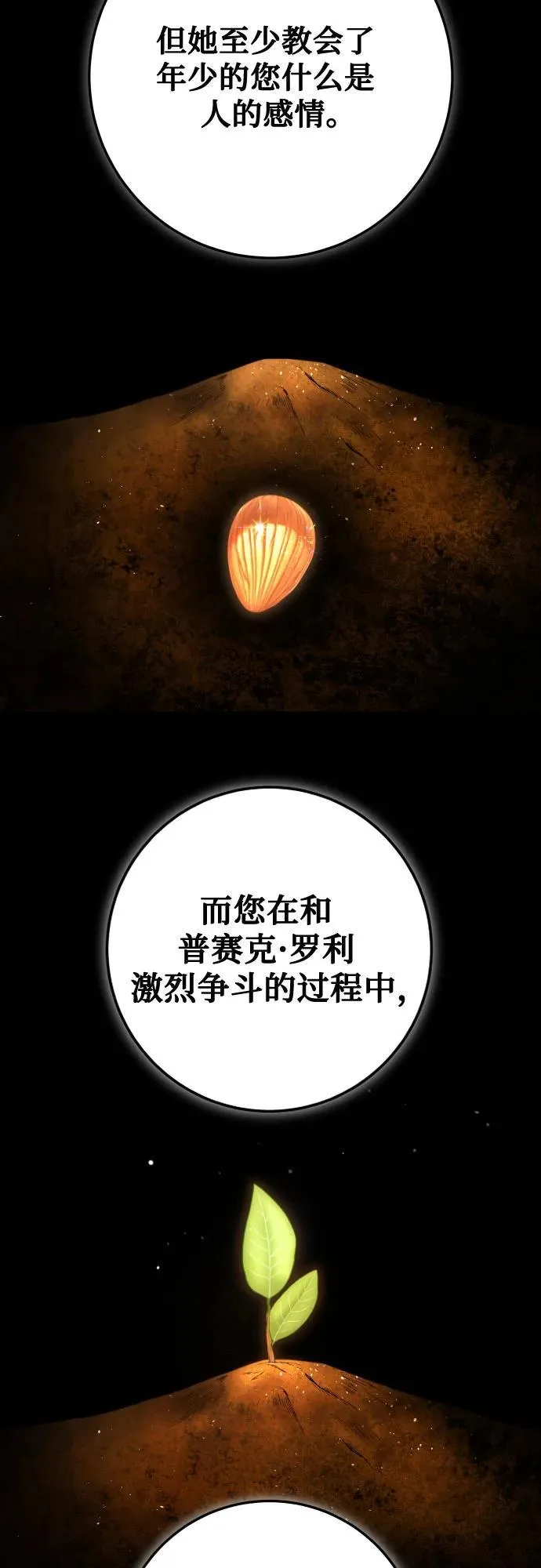 [第238话] 皇后 第36页