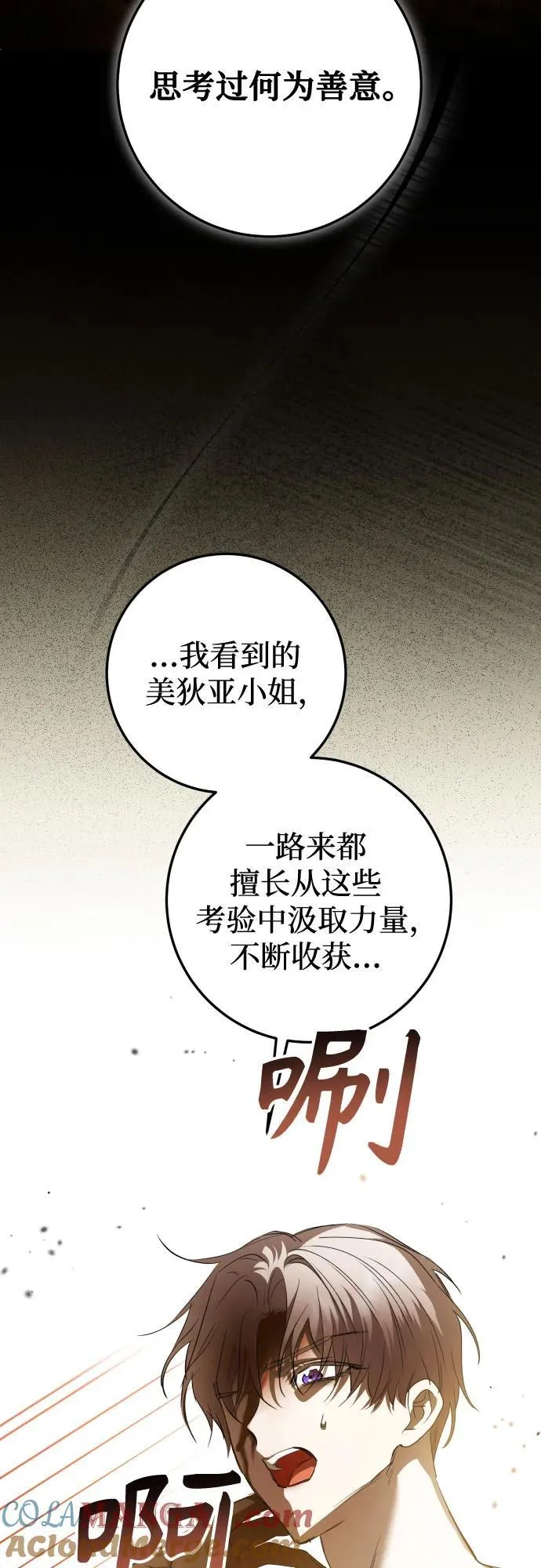 [第238话] 皇后 第37页