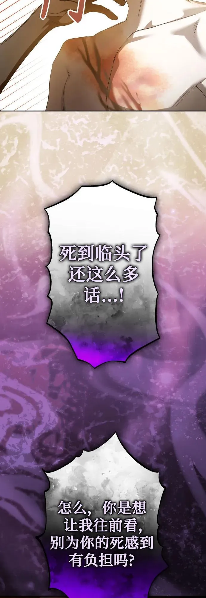 [第238话] 皇后 第38页