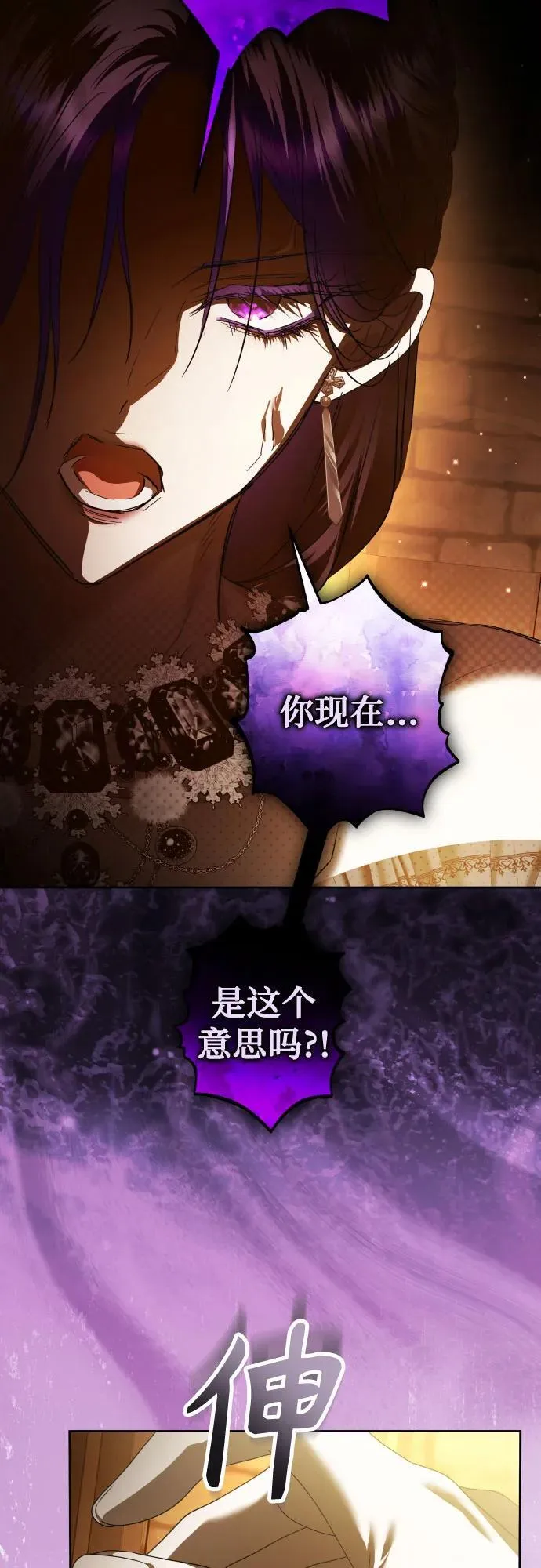 [第238话] 皇后 第39页