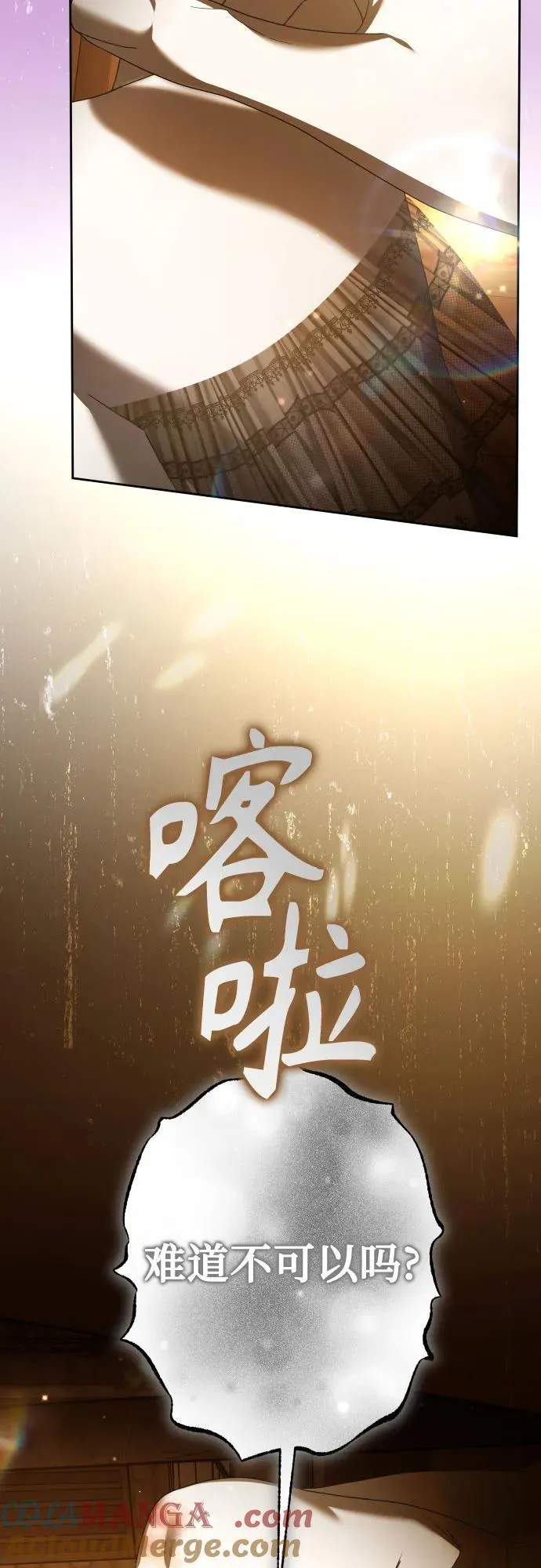 [第238话] 皇后 第40页