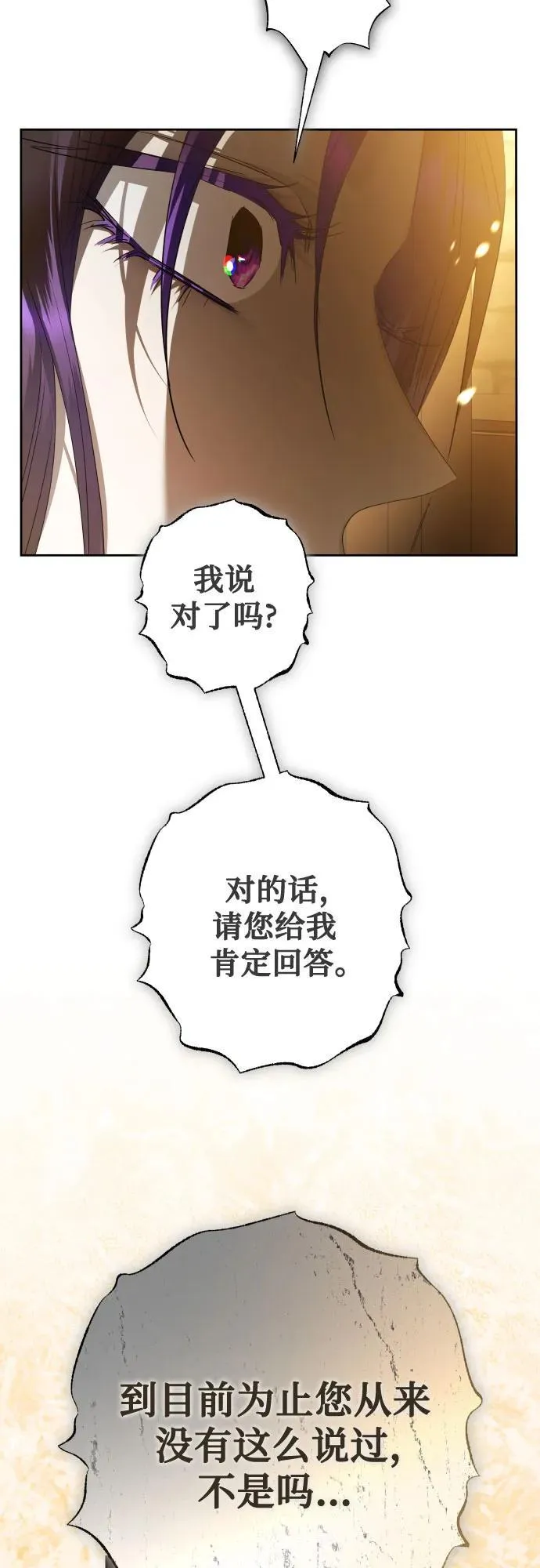 [第238话] 皇后 第42页