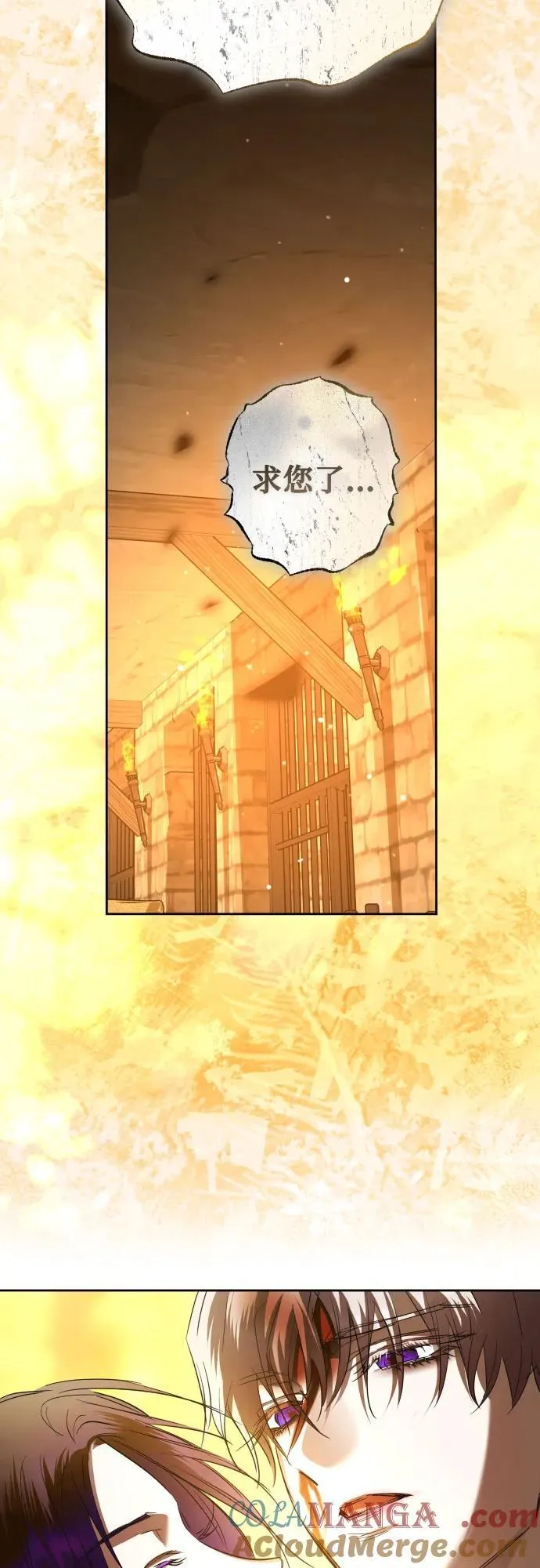 [第238话] 皇后 第43页