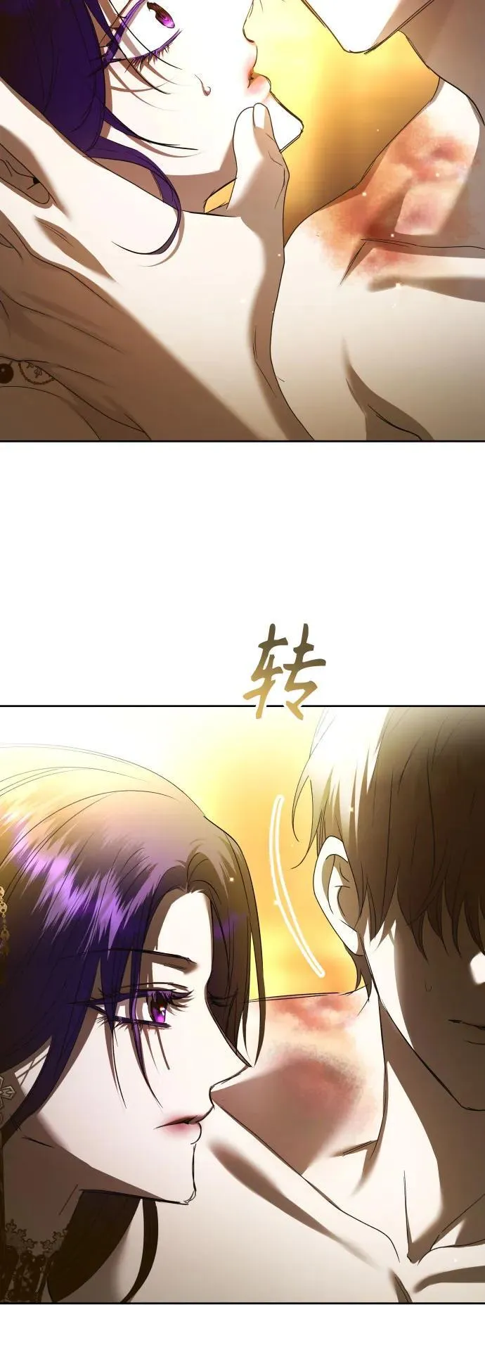 [第238话] 皇后 第44页