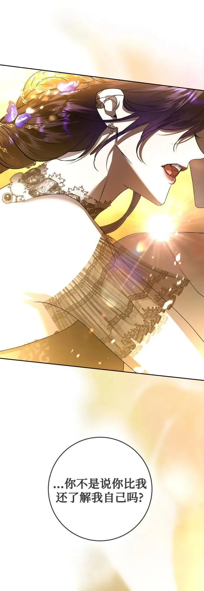 [第238话] 皇后 第45页