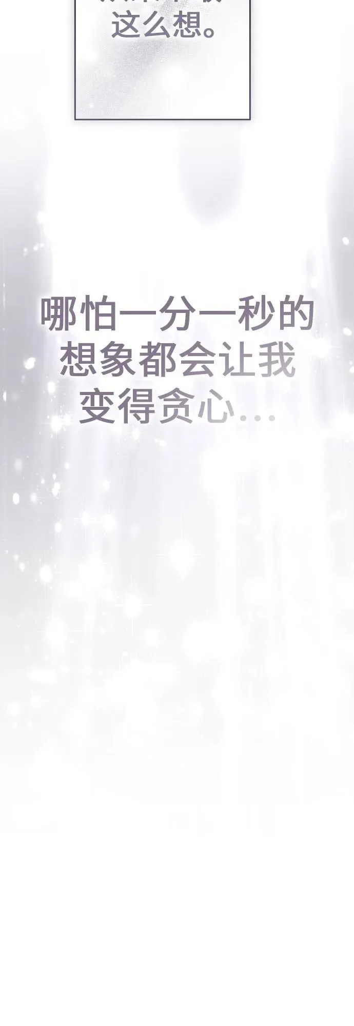 [第238话] 皇后 第47页