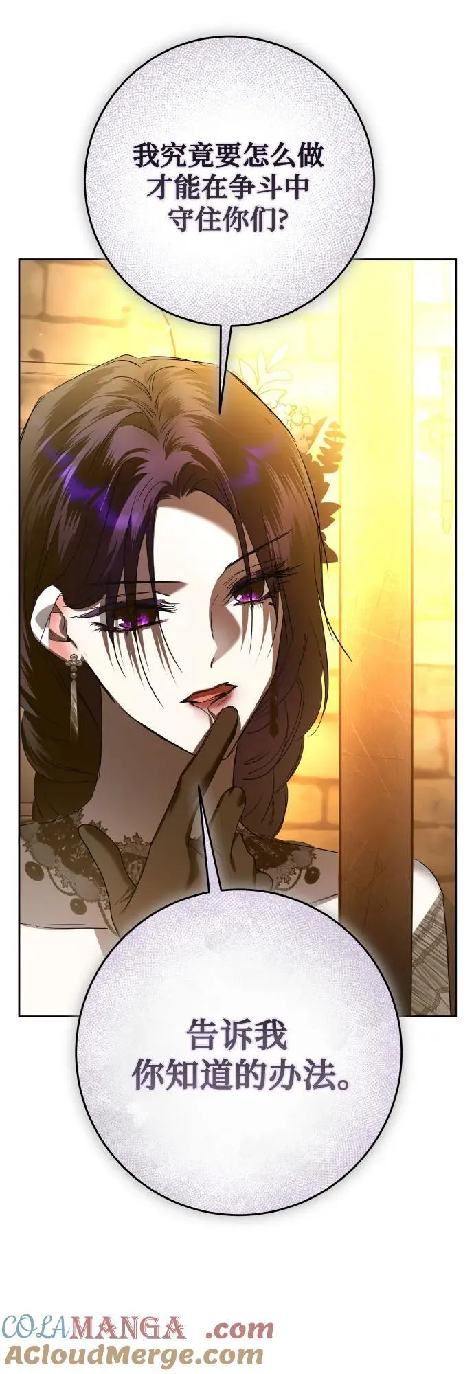 [第238话] 皇后 第49页
