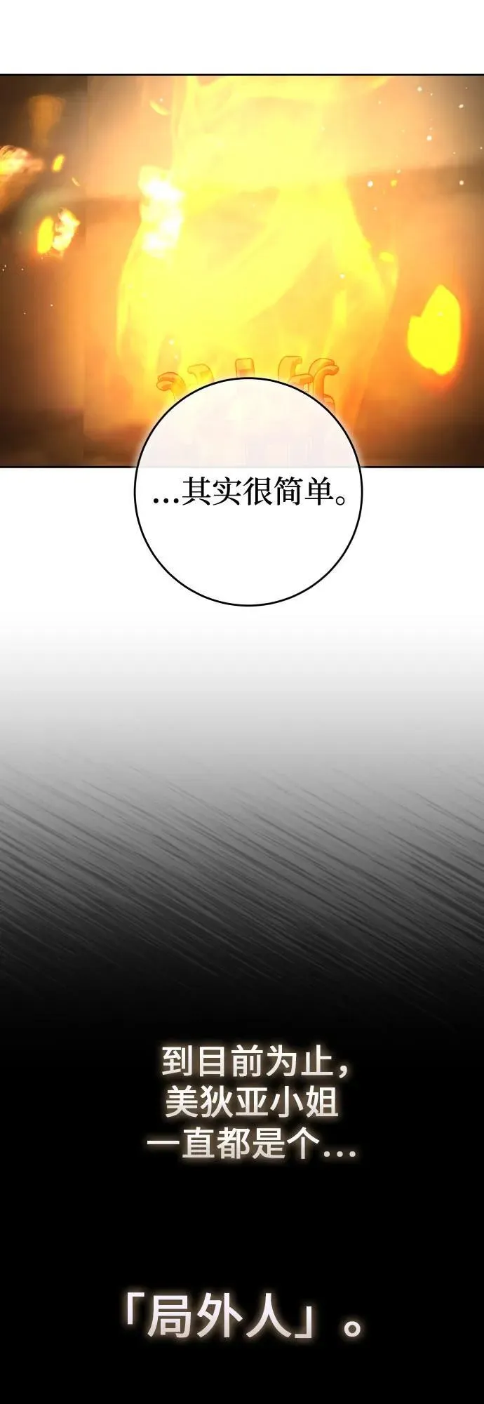 [第238话] 皇后 第50页