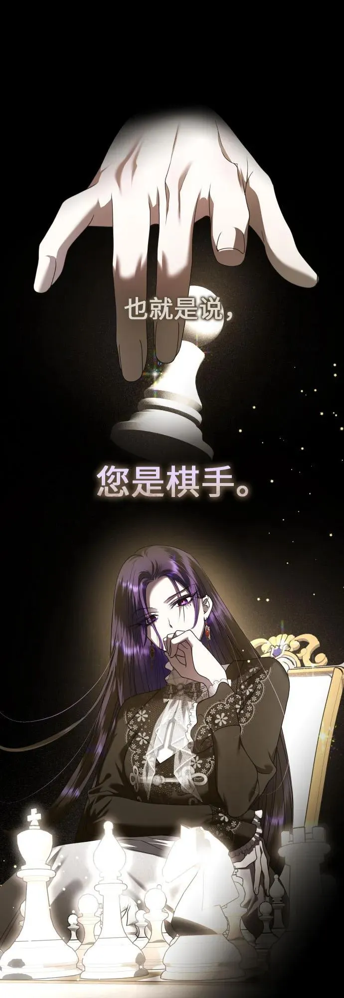 [第238话] 皇后 第51页