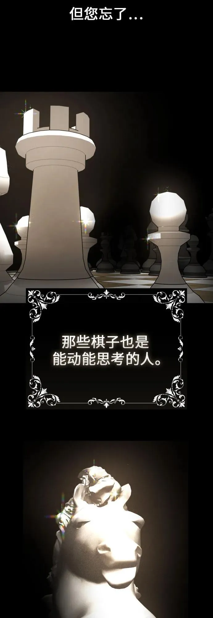 [第238话] 皇后 第53页