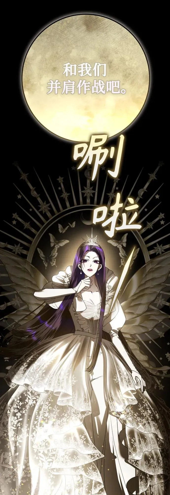 [第238话] 皇后 第60页