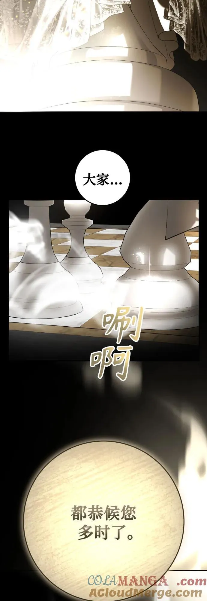 [第238话] 皇后 第61页