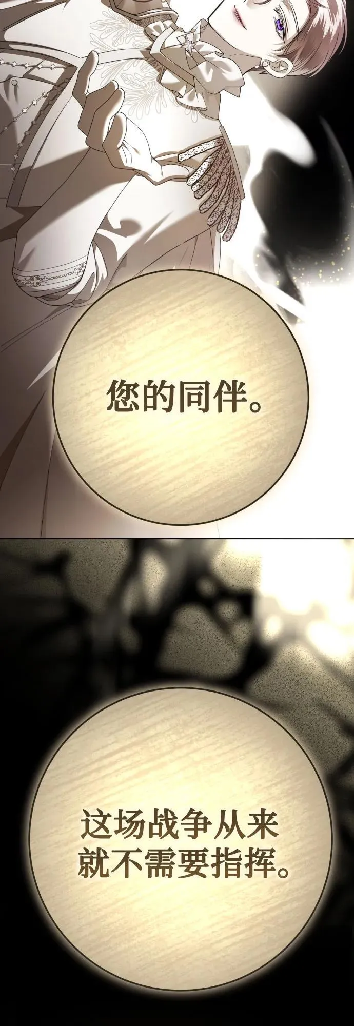 [第238话] 皇后 第63页