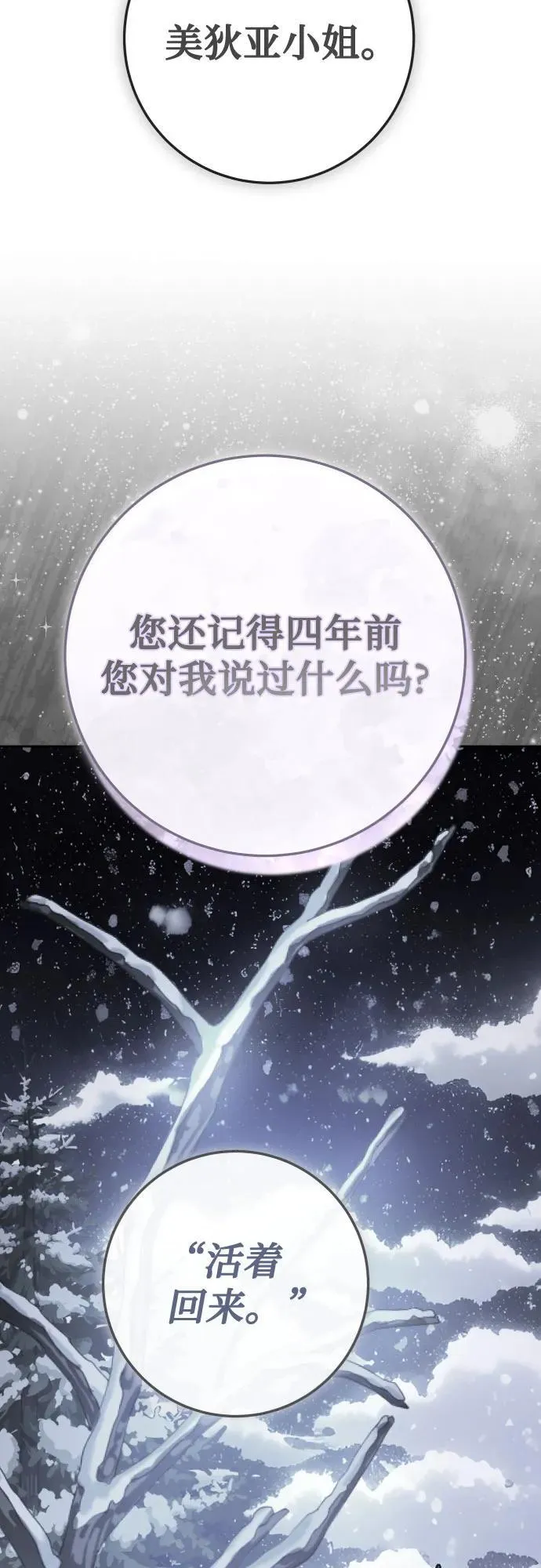 [第238话] 皇后 第66页
