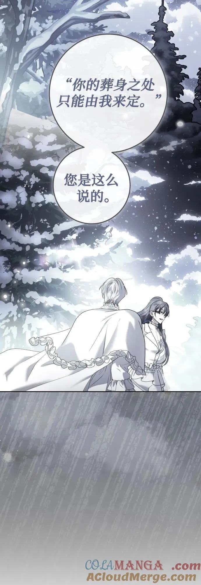 [第238话] 皇后 第67页