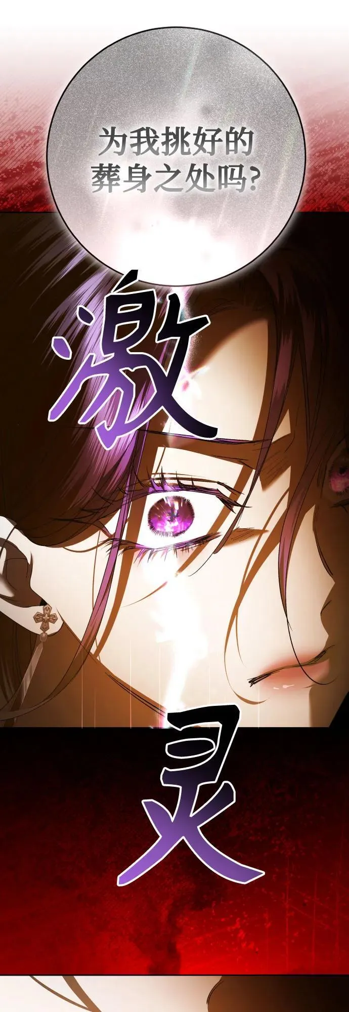 [第238话] 皇后 第69页