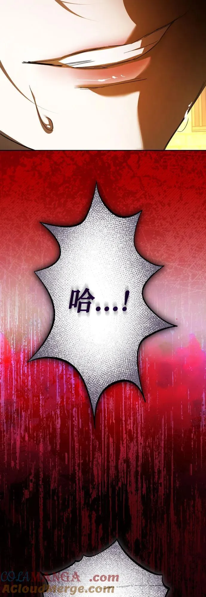 [第238话] 皇后 第70页