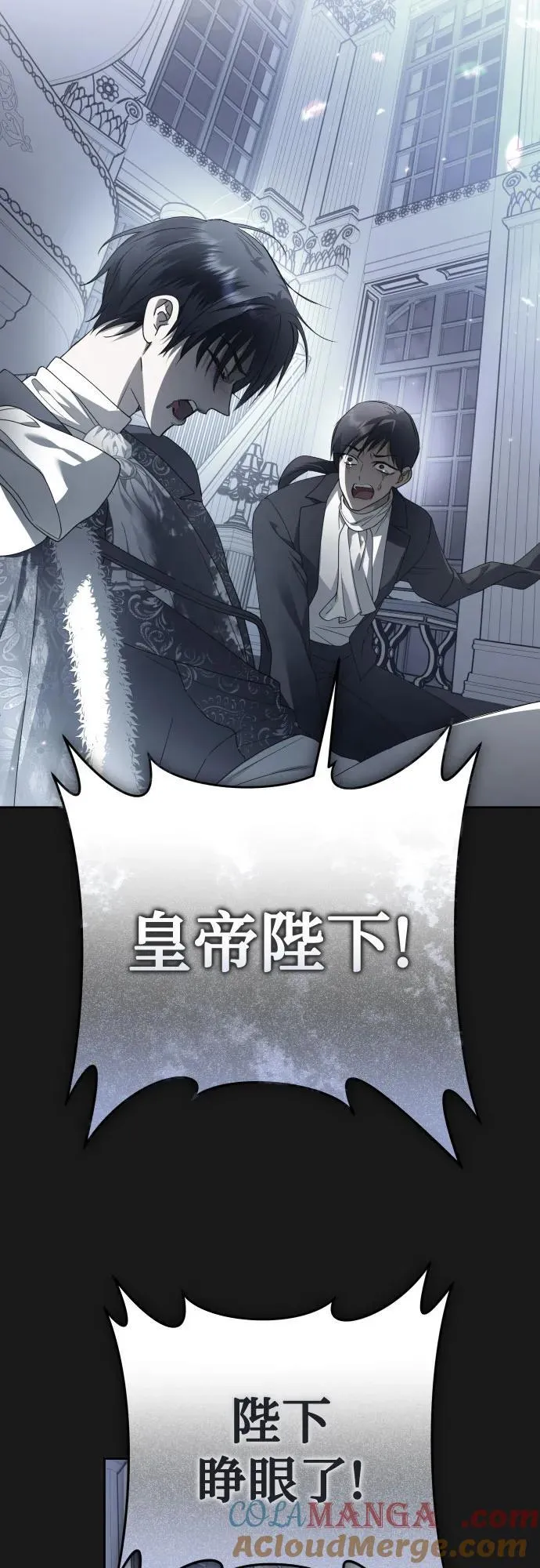 [第238话] 皇后 第76页