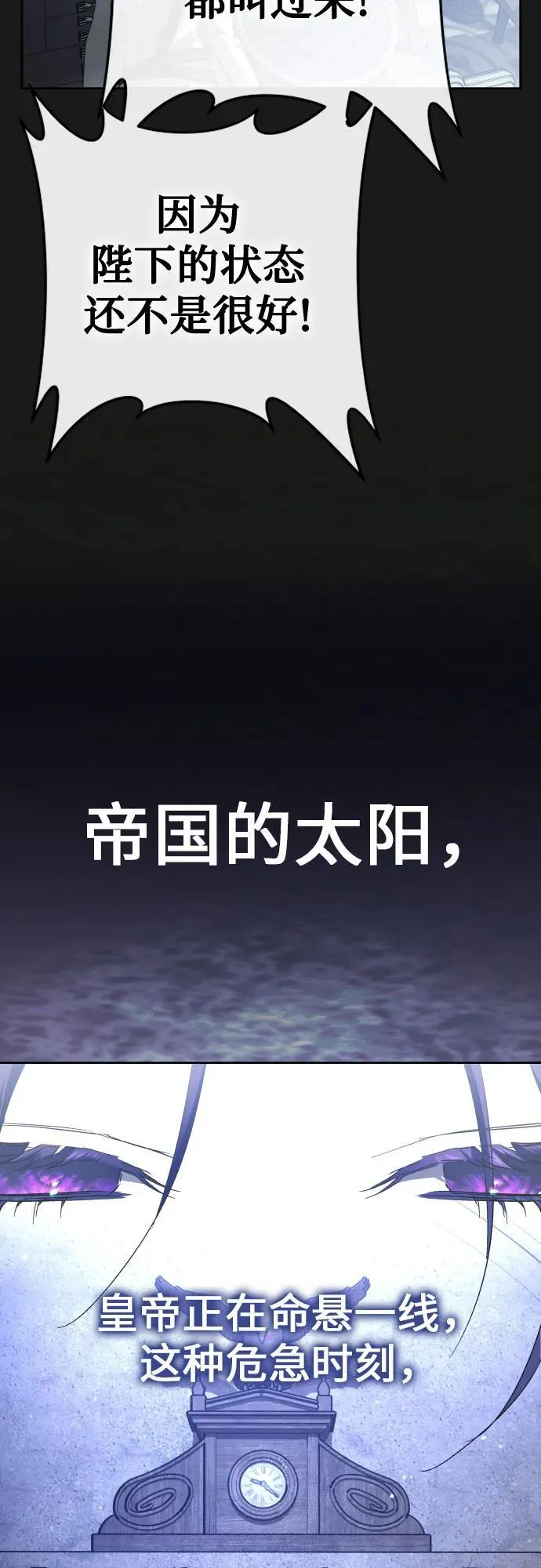 [第238话] 皇后 第78页