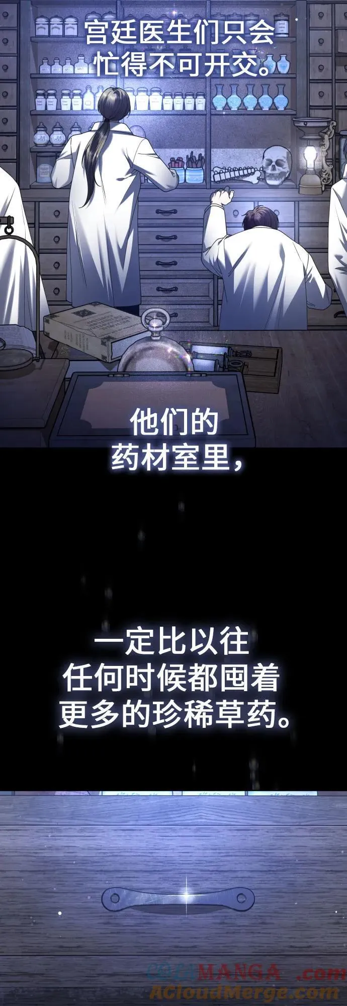 [第238话] 皇后 第79页